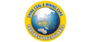 Китайская выставка угля и горнодобывающей промышленности 2023
